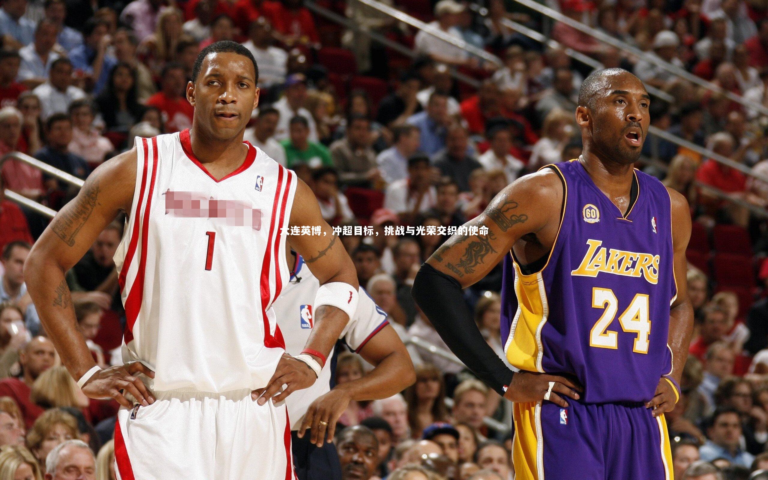 【九游体育】大连英博，冲超目标，挑战与光荣交织的使命